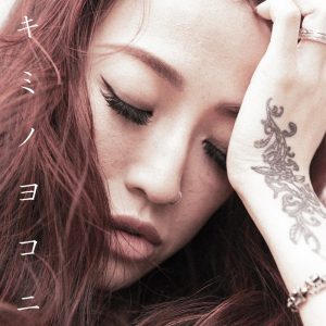 JASMINE – キミノヨコニ 歌詞 ( Lyrics) ジャケット