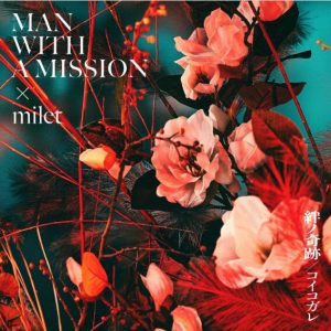MAN WITH A MISSION × milet – コイコガレ 歌詞 ( Lyrics) ジャケット