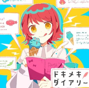 asmi – ずっと 歌詞 ( Lyrics) ジャケット