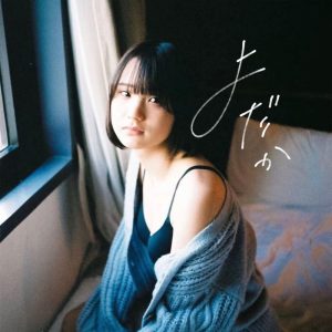 ちゃくら – よだか 歌詞 ( Lyrics) ジャケット