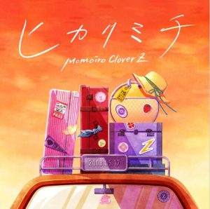 ももいろクローバーZ – ヒカリミチ 歌詞 ( Lyrics) ジャケット
