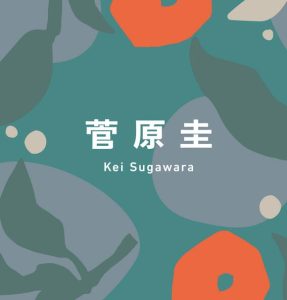 菅原圭 – シャワールームランデブー 歌詞 ( Lyrics) ジャケット