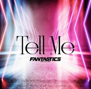 FANTASTICS – Tell Me 歌詞 ( Lyrics) ジャケット