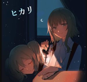 H.B.P, GUMI – ヒカリ (feat. 初音ミク) 歌詞 ( Lyrics) ジャケット