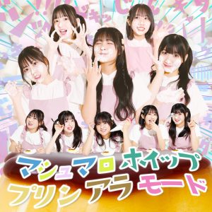 LinQQty – マシュマロホイッププリンアラモード 歌詞 ( Lyrics) ジャケット
