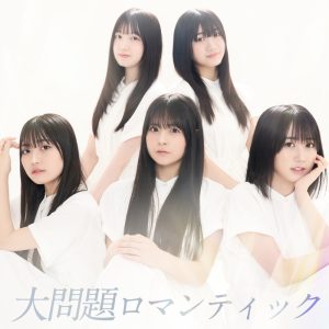 LinQQty – 大問題ロマンティック 歌詞 ( Lyrics) ジャケット
