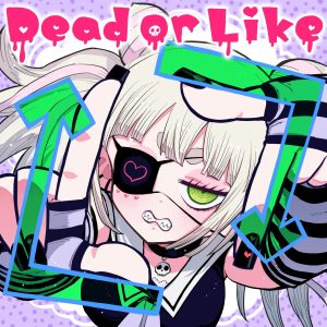 DYES IWASAKI,P丸様。 – Dead or Like 歌詞 ( Lyrics) ジャケット