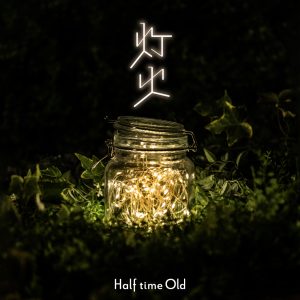 Half time Old – 灯火 歌詞 ( Lyrics) ジャケット