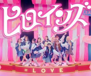 =LOVE – ヒロインズ 歌詞 ( Lyrics)