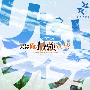 Lezel – リセット ライフ? 歌詞 ( Lyrics) ジャケット