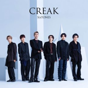Jesse (SixTONES) – Never Ending Love 歌詞 ( Lyrics) ジャケット
