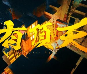 あらき – 有頂天 歌詞 ( Lyrics) ジャケット