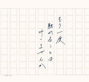 傘村トータ – ラブレター 歌詞 ( Lyrics) ジャケット