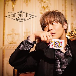 古川慎 – “Place your bets” 歌詞 ( Lyrics) ジャケット