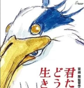 米津玄師 – 地球儀 歌詞 ( Lyrics) ジャケット