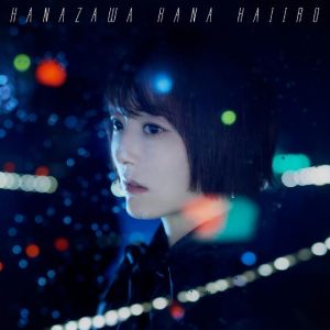 花澤香菜 – 灰色 歌詞 ( Lyrics) ジャケット