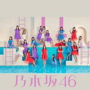 乃木坂46 – おひとりさま天国 歌詞 ( Lyrics) ジャケット