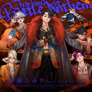 伊藤ふみや&カリスマ – Charisma Battle Anthem 歌詞 ( Lyrics) ジャケット