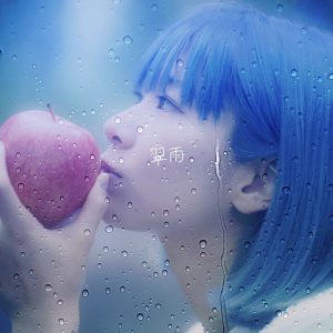坂本櫻 – 翠雨 歌詞 ( Lyrics) ジャケット