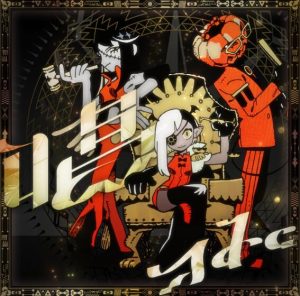 Ado – 唱 歌詞 ( Lyrics) ジャケット