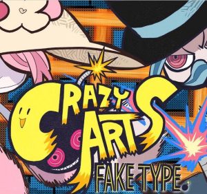 FAKE TYPE. – CRAZY ARTS 歌詞 ( Lyrics) ジャケット