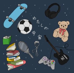 SHISHAMO – わたしの宇宙 歌詞 ( Lyrics) ジャケット