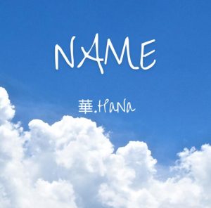 HaNa – NAME 歌詞 ( Lyrics) ジャケット