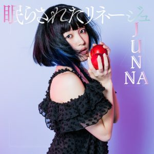 JUNNA – 眠らされたリネージュ 歌詞 ( Lyrics) ジャケット
