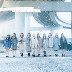 =LOVE – ラストノートしか知らない 歌詞 ( Lyrics)