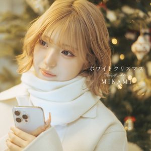 MINAMI – ホワイトクリスマス 歌詞 ( Lyrics) ジャケット