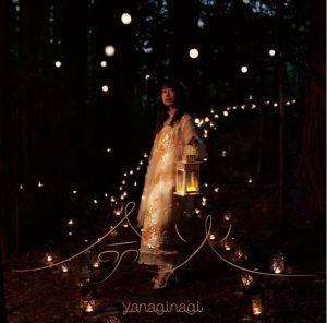 やなぎなぎ – 流星を待つ 歌詞 ( Lyrics) ジャケット