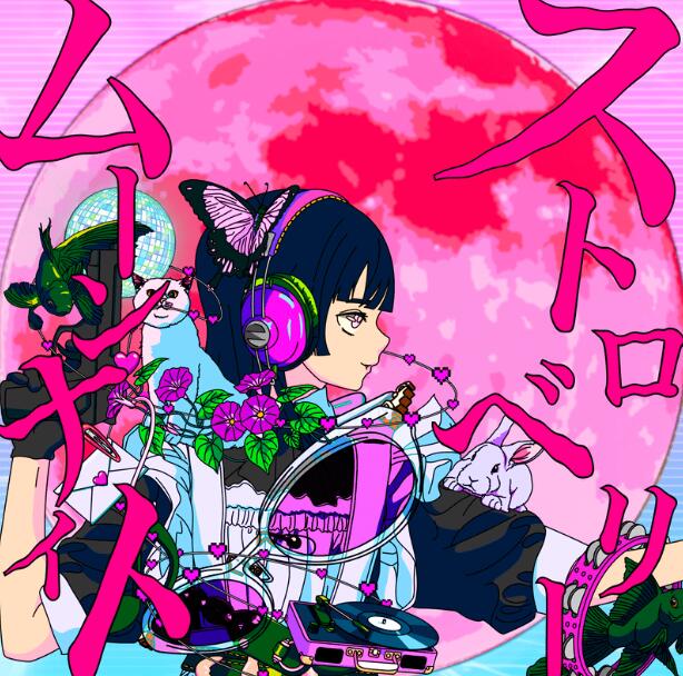 ノイバラ ストロベリームーンナイト 歌詞 ( Lyrics) UTA5歌詞