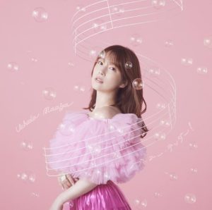 内田真礼 – ラブ・ユー・テンダー！ 歌詞 ( Lyrics) ジャケット