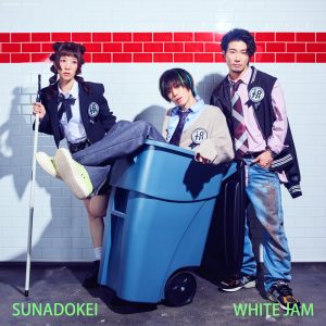 WHITE JAM – 砂時計 歌詞 ( Lyrics) ジャケット