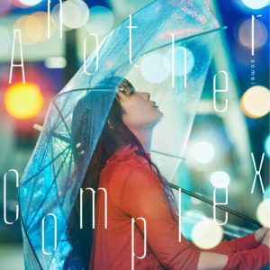 somei – 消しゴム 歌詞 ( Lyrics) ジャケット