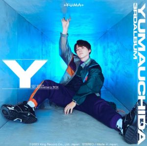 内田雄馬 – I’m here 歌詞 ( Lyrics) ジャケット