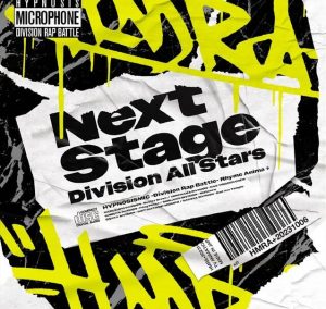 Division All Stars – Next Stage 歌詞 ( Lyrics) ジャケット