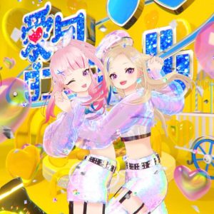 HIMEHINA – 愛包ダンスホール 歌詞 ( Lyrics) ジャケット