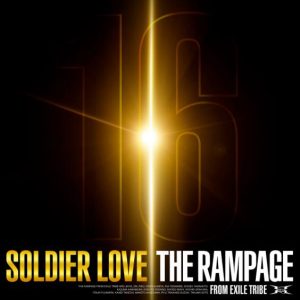 THE RAMPAGE from EXILE TRIBE – SOLDIER LOVE 歌詞 ( Lyrics) ジャケット
