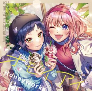 HoneyWorks – イタキス (feat. 星川サラ & 天月) 歌詞 ( Lyrics) ジャケット