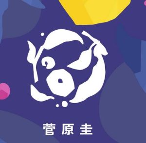 菅原圭 – zoo 歌詞 ( Lyrics) ジャケット