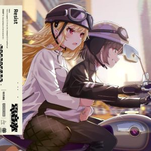 電音部 – Resist 歌詞 ( Lyrics) ジャケット