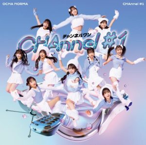 OCHA NORMA – Good Luckの胸騒ぎ 歌詞 ( Lyrics) ジャケット
