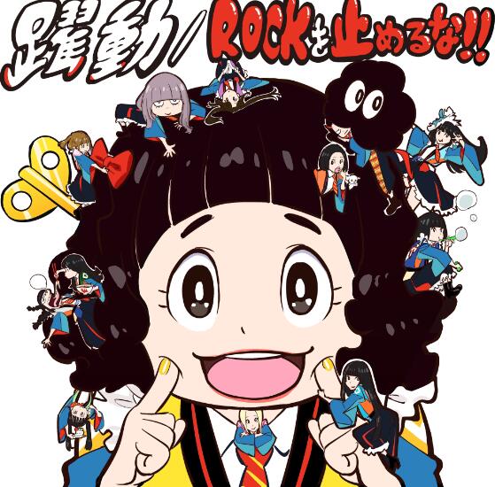 GANG PARADE ROCKを止めるな！！ 歌詞 ( Lyrics) UTA5歌詞