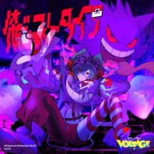 syudou – 俺ゴーストタイプ 歌詞 ( Lyrics) ジャケット