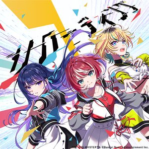 vα-liv – リローディング 歌詞 ( Lyrics) ジャケット