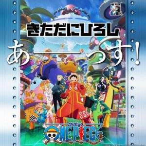 きただにひろし – あーーっす！ 歌詞 ( Lyrics) ジャケット