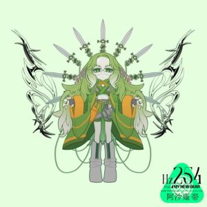 電音部,池袋電音部,MY NEW GEAR,阿沙薙帯 (和久野愛佳) – Hz254 歌詞 ( Lyrics) ジャケット