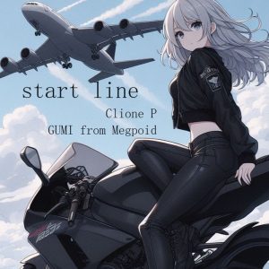 クリオネP, GUMI – start line 歌詞 ( Lyrics) ジャケット