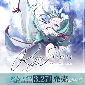 緑仙 – リコネクト 歌詞 ( Lyrics) ジャケット